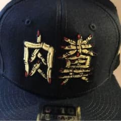 肉糞亭入門セット キャップ 帽子 野性爆弾 くっきー ぶてぃっく紫歯茎