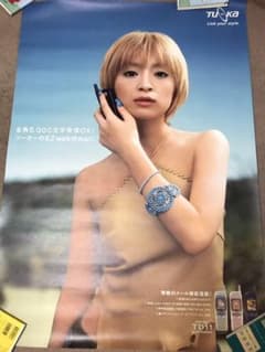 激レア！！！浜崎あゆみ特大ポスター 浜崎あゆみツーカーポスター