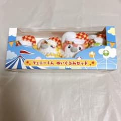 フェニーくん ぬいぐるみセット 星乃一歌 天馬咲希 望月穂波 日野森