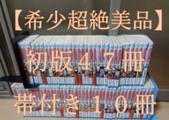 超絶美品 初版 帯付き NARUTO ナルト 全巻 全巻セット 送料無料 - メルカリ