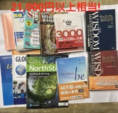 希少、美本】よくわかる英語の基本ー基本文型・文と文の結びつき（澤井