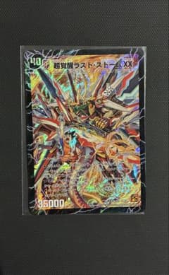 超時空ストーム・G・xx/超覚醒ラスト・ストームxx【シークレット