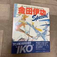 希少！】【帯あり】金田伊功スペシャル - メルカリ