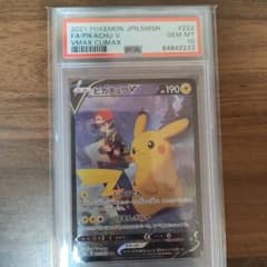 PSA10】ピカチュウ ○ e 第1弾基本拡張パック 016/128 1ED ポケモン