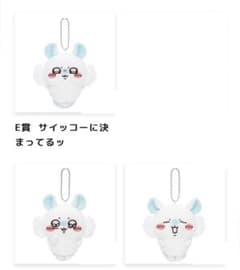 モモンガだらけくじ - メルカリ