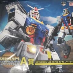 ガンプラ一番くじ A賞 1/48 ガンダム ソリッドクリアスタンダード