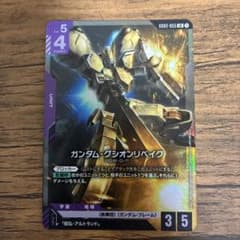 ガンダム・グシオンリベイク LR - メルカリ