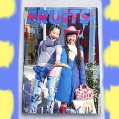雑誌 FRUiTS フルーツ 2000年 2月 No.31 平成 原宿 y2k - メルカリ