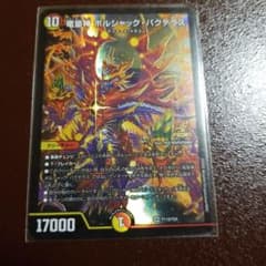 デュエマ P 竜皇神 ボルシャック・バクテラス 新春 デュエ祭 - メルカリ