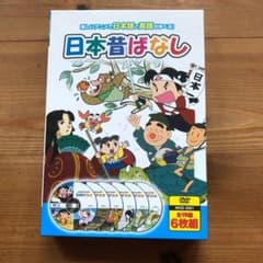 日本昔ばなし DVD6枚組 6KID-2001 - メルカリ
