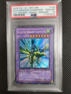 旧アジア版】PSA10 竜騎士ガイア SE 初期遊戯王 希少品 鑑定品 - メルカリ