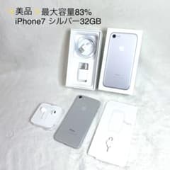 ✨美品✨iPhone7 シルバー 32GB 最大容量83% - メルカリ