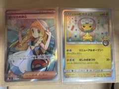トウホクのピカチュウ PROMO SM-Pプロモカード 088/SM-P - メルカリ