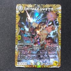 らくらくメルカリ便】クライマックスジャオウガ CRYMAX ジャオウガ 金