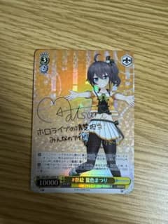 夏色まつり サイン入りカード - メルカリ