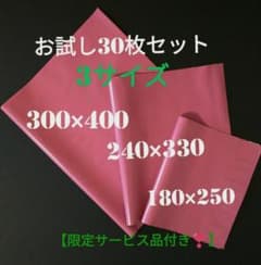 ⬛️ap宅配ビニール袋 お試し3サイズ ピンク色30枚セット - メルカリ