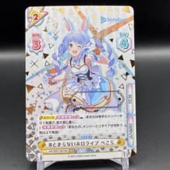 Reバース とまらないホロライブ ぺこら SNR エラッタ No無し 激レア