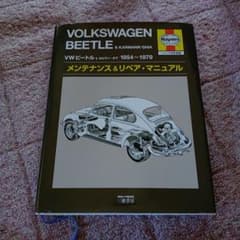 VOLKSWAGEN BEETLE & KARMANN GHIA メンテナンス - メルカリ