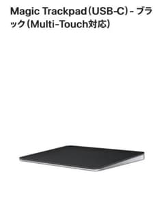 Apple MagicTrackpad BlackUSB-C MXKA3ZA/A - メルカリ