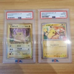 メガトウキョーのピカチュウ psa9 | Japonya'daki Mercari'den