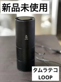 1点特価】タムラテコ 空気清浄機能付き オゾン除菌脱臭器 LOOP黒