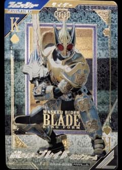 ガンバレジェンズ CX06-036☆ 仮面ライダーブレイド キングフォーム