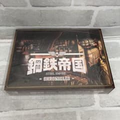 最安ショップ比較】 鋼鉄帝国-STEEL EMPIRE-クロニクル 限定版 – 攻略