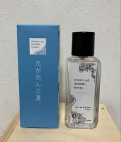 光が死んだ夏 オードパルファム ヒカル - メルカリ