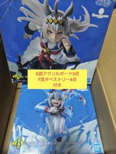 ウマ娘一番くじ シンデレラグレイ A賞B賞他FG賞9点セット - メルカリ