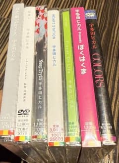 新品未開封 宇多田ヒカル CDシングル/アルバム/DVD 7枚セット - メルカリ