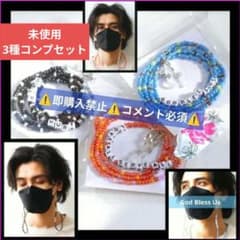 コメ必須】ラスト☆藤井風 マスクストラップ グッズ ブレスレット