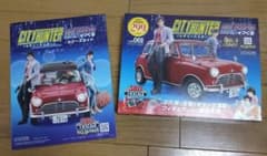 アシェット シティーハンター ミニクーパーをつくる創刊号 1/8スケール