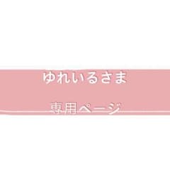 すたぽら パシフィコ横浜国立大ホールライブ 銀テ 銀テープ れる Relu