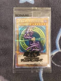 遊戯王 ブラックマジシャン プリズマ 未開封 - メルカリ