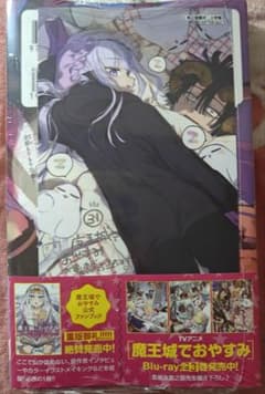 特典付き 魔王城でおやすみ 31巻 - メルカリ