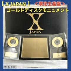 d*7様 【 X JAPAN 】 ゴールド・ディスク・モニュメント＜限定生産盤