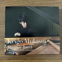 務川慧悟／ラヴェル：ピアノ作品全集（2CD） サイン入り - メルカリ