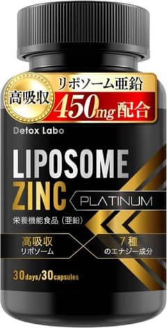 高吸収✕高濃度】リポソーム 亜鉛 サプリメント マカ アルギニン