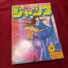 当時物美品】週刊 少年 ジャンプ 1983年36号 漫画 アニメ - メルカリ
