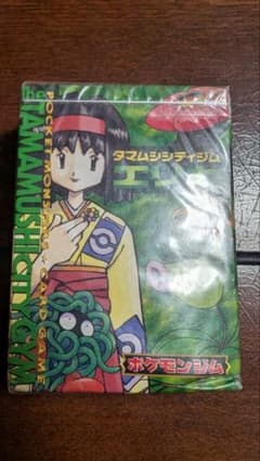 未開封 ポケモンジム第2弾 タマムシシティジム エリカ 旧裏 ジムデッキ