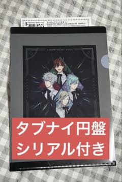 タブナイ シリアル メドレーアイドルソング 2点セット - メルカリ