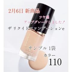 新 SUQQU スック ザ リクイドファンデーションe 110 リキッドファンデ