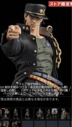 センチネルストア 空条承太郎 - メルカリ