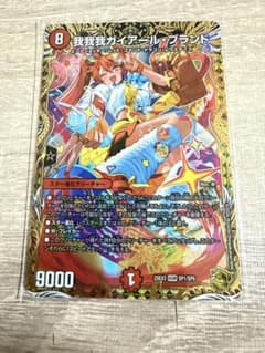 我我我ガイアールブランド 金トレジャー - メルカリ