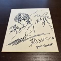 井口ふみこ 直筆イラスト入りサイン色紙 - メルカリ