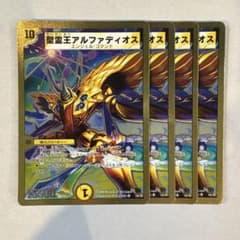 156243 聖霊王アルファディオス - メルカリ