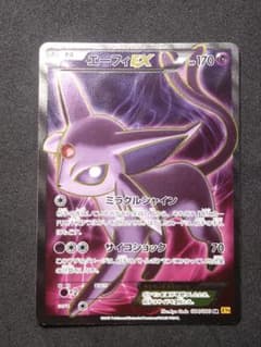 ポケモンカード エーフィEX SR XY9 破天の怒り 084/080 - メルカリ