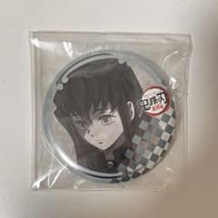 鬼滅の刃 時透無一郎 ダイニング DINING お楽しみくじ 缶バッジ - メルカリ