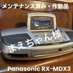Panasonic RX-MDX3 CD/MDデッキ：作動品 - メルカリ