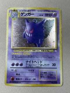 ゲンガー ☆ 第3弾拡張パック 化石の秘密 ホロ 旧裏 - メルカリ